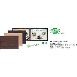 Symbi LS13ABW Menu Book Vinyl Paper for Japanese and Western Use, Natural Menu Clip, Wood Grain B5 Compatible, 4 Pages, Width 10.9 x H8.1 x D0.6 inches (278 x 205 x 15 mm)