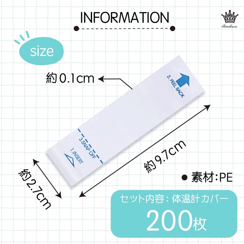 Rimikuru 温度計 体温計 カバー 使い捨て 100枚/200枚セット プローブカバー 人 犬 動物