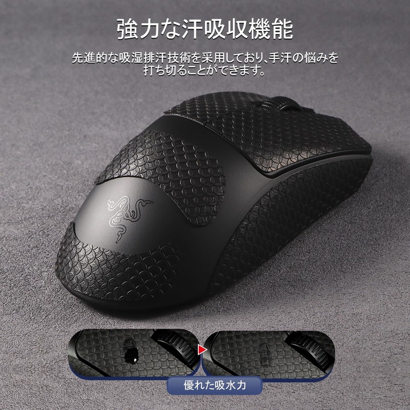 IMMOENUC Mouse Grip Tape, Suitable for Deathadder V3 HyperSpeed Mouse,