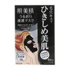Kanebo Kracie Hadabisei Moisture Enriching Mask-4 Piece (japan import)