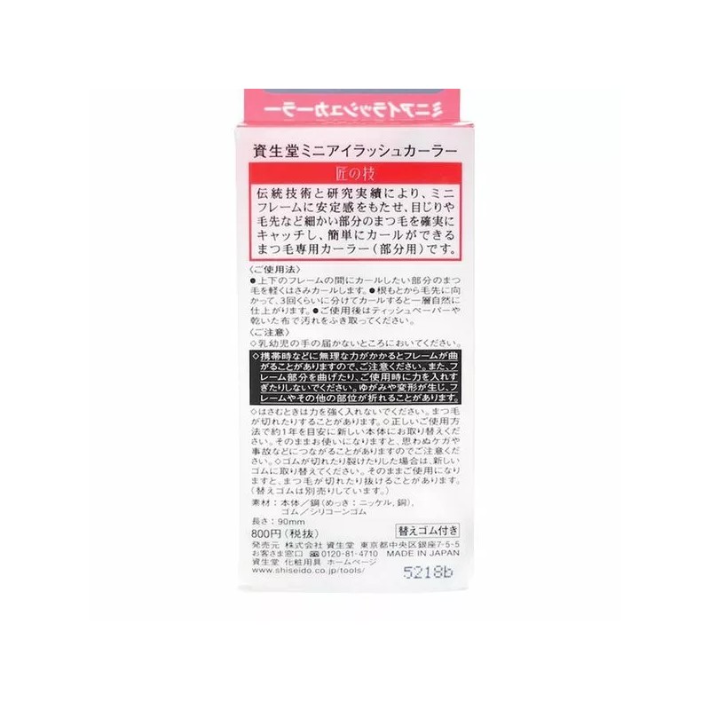 SHISEIDO JAPAN Mini Eyelash Curler 215 Made in Japan -