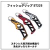Daiwa ST225 Reel Case, Fish Grip, Red