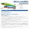 Blue Blue Force Gyle 160F #01 Blue Blue 160mm /