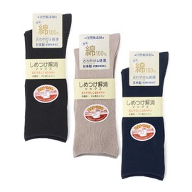 Apple simetuke100 Men's Socks, For Nursing Care, No Tightening, Loose, Deodorizing, Anti-slip, Top Yarn, 100% Cotton, 3 Pairs Set, Black, Beige, Navy