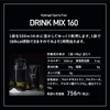 MAURTEN DRINK MIX 160 1袋40g
