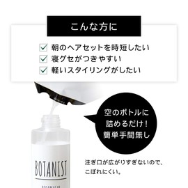 Botanist Botanical Hair Water N (Botanical Hair Water N (Refill))