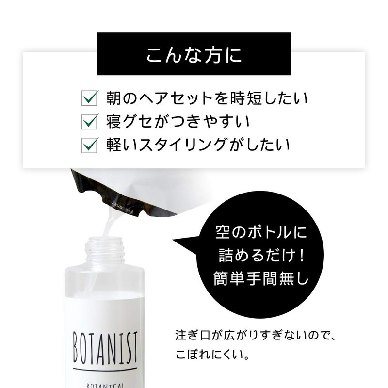 Botanist Botanical Hair Water N (Botanical Hair Water N (Refill))