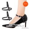 JASDESIGN JM-293 Shoe Strap, Pumps Strap, Retrofit, Black, Shoe Strap,