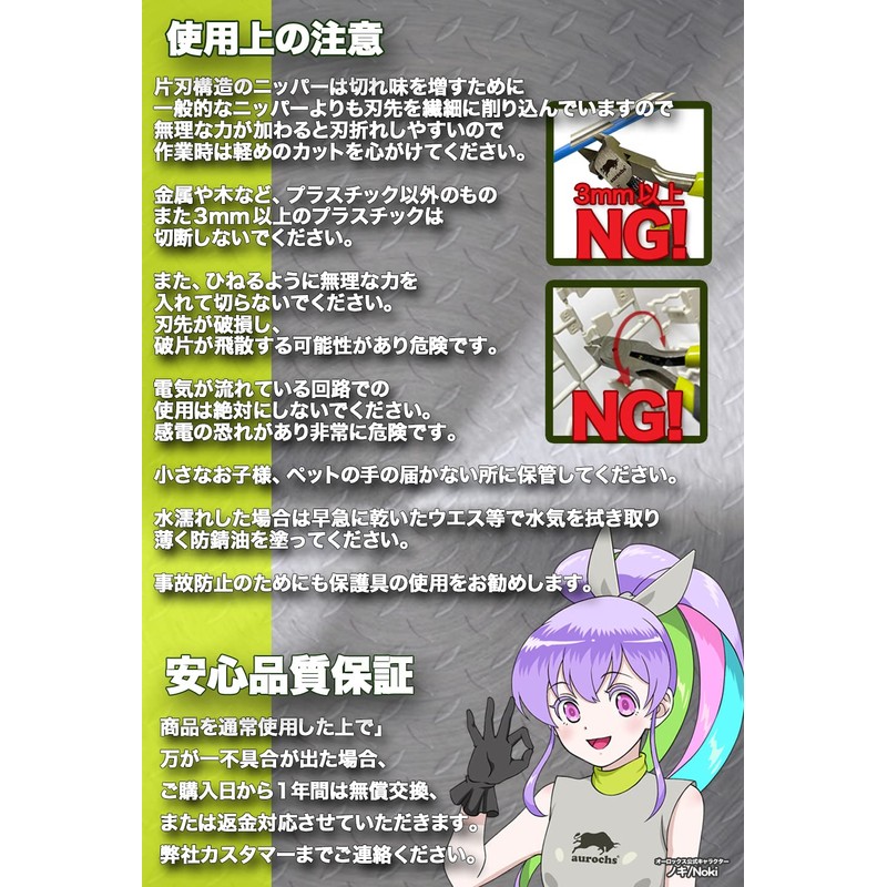 aurochs Ultra-Thin Blade Nipper, Single Edge, Tool, Plastic Model, Gray