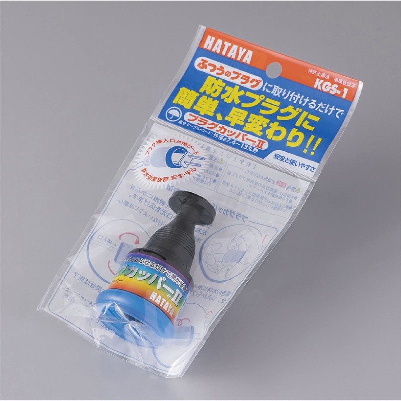 HATAYA KGS-1 Plug Cover