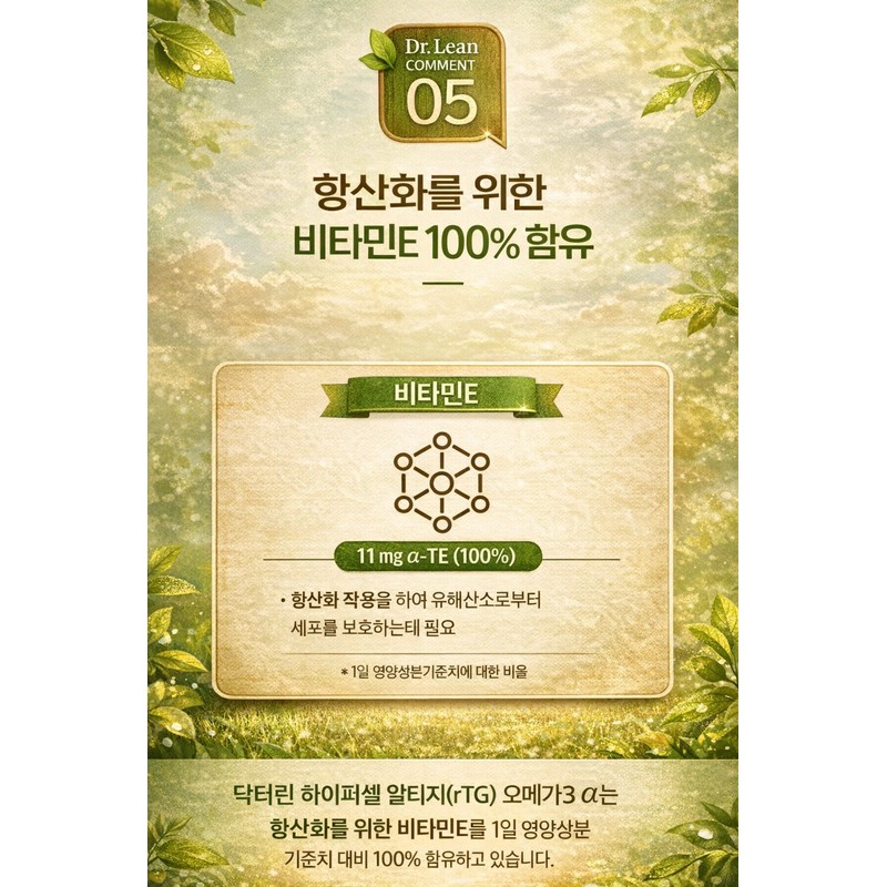 Dr.Lin Hypercell Altige Omega-3 efficacy 1202mg 30 capsules 4 boxes