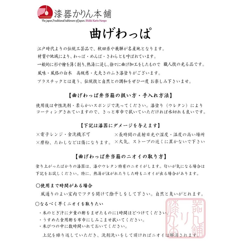 Bend wappa Lunch Box Square 1 Tier Natural CC Divider