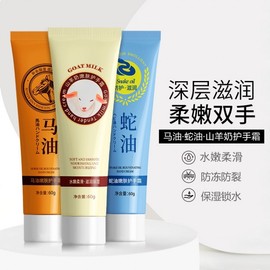 Kinia Horse Oil & Goat Milk Moisturizing Hand Cream 60g - Portable Kinia Horse Oil Hand Cream 60g 10ea