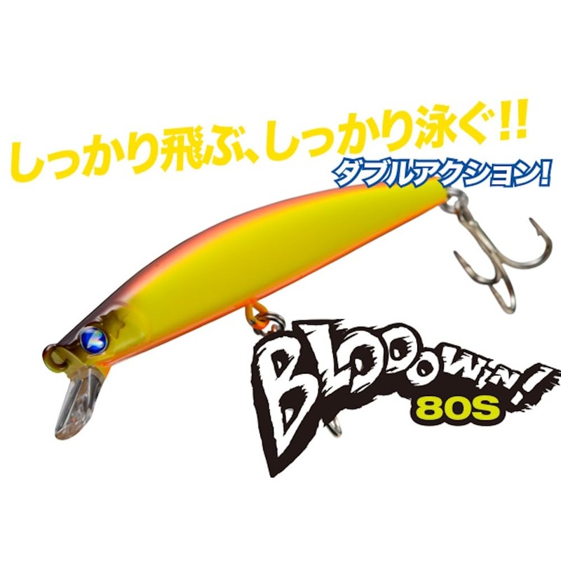 Blue Blue Blooowin! 80S Lure #34 Double Chart Silver