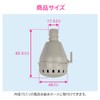 gaona (GAONA) gaona Bath Water Drinking Filter Gray approx. Width