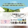 Hisamitsu Lacto EC – 12 1 Bags and 1 Trillion Lacto G X 61 Bags