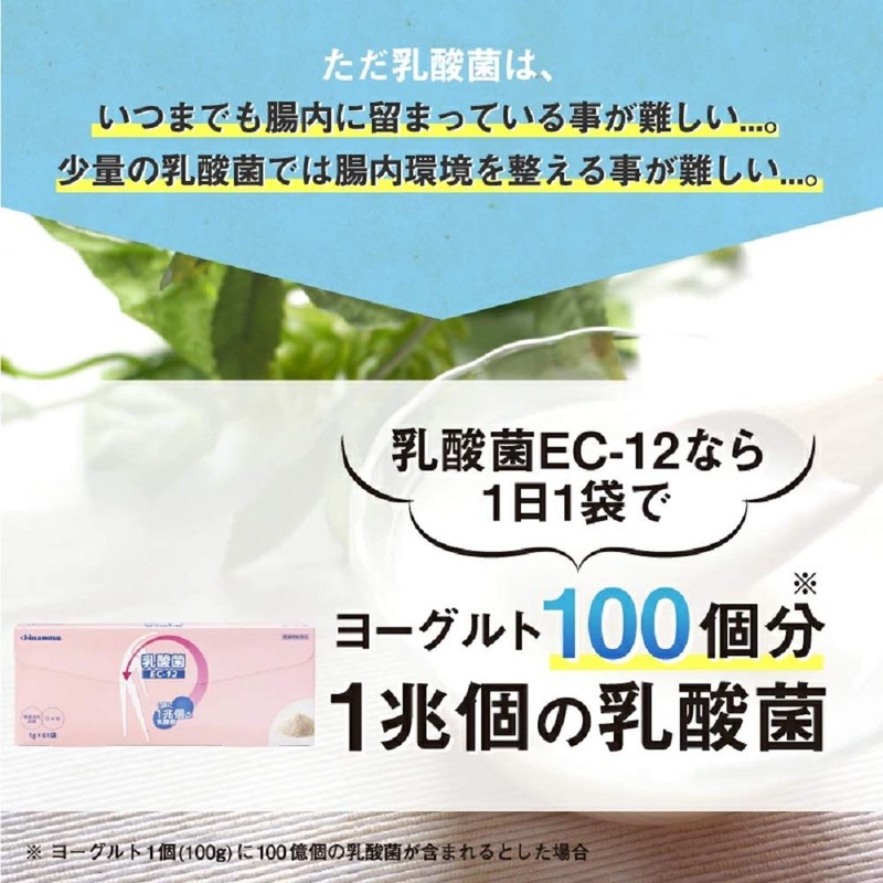 Hisamitsu Lacto EC – 12 1 Bags and 1 Trillion Lacto G X 61 Bags