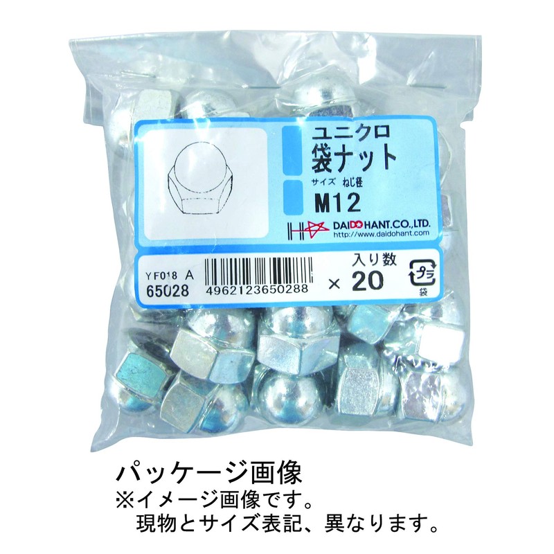 BP Unichrome Bag Nuts, M4, 20 Pack