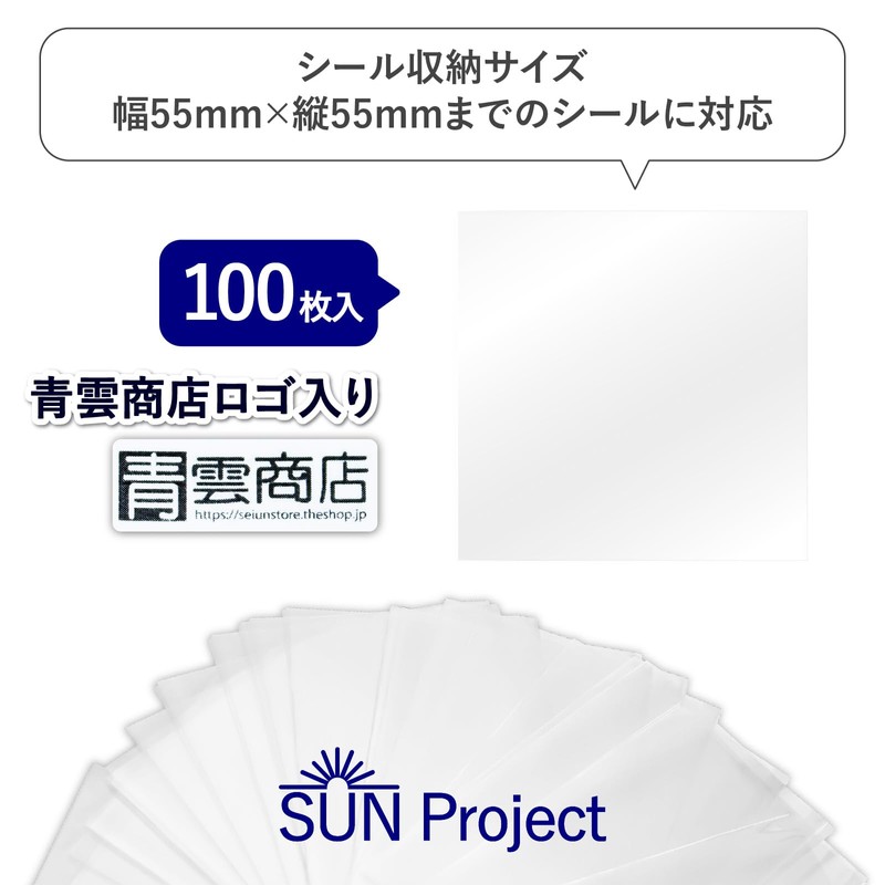 Seiun Shoten Perfect Sleeves 2.2 x 2.2 inches (57 x