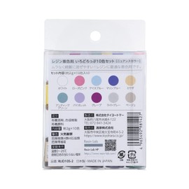 KIYOHARA RLID10S-2 Resin Lab iro-drop Resin Dye, Set of 10, Nuance Colors