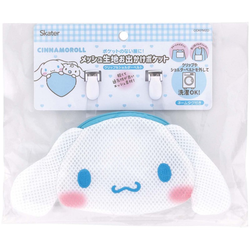 Skater Cinnamoroll Kids Pouch