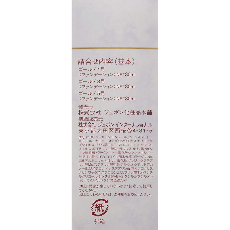 [zyupon] Jupon Gold Foundation Basic Colors Set of 3 Yellow, Green,