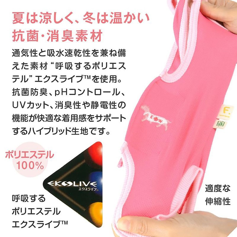 Post-surgery Clothing to Replace Cone Collar, (Girl Female/Dachsund/Small Dogs)