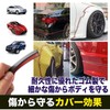 MONOSTORE Aero Mold T-Shaped 5M Vehicle Mold Door Edge Protector