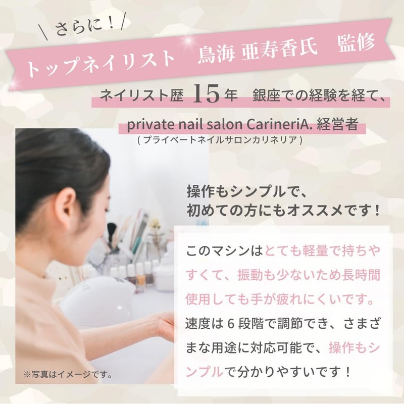 【Supervised by a Current Nail Artist】Iris Candy Professional Nail Machine,