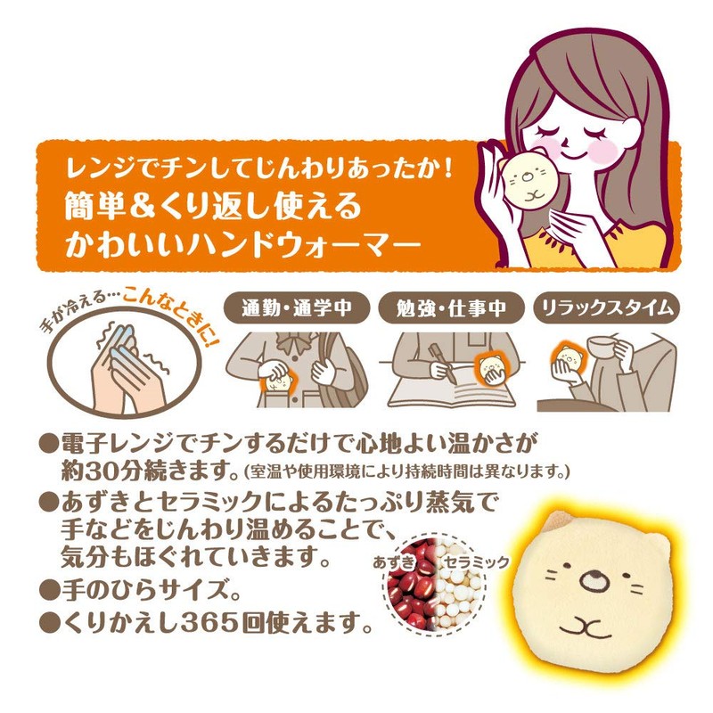 Relax Yutapon Tenori Type Loosen Warm Steam Sumikko Gurashi Cat