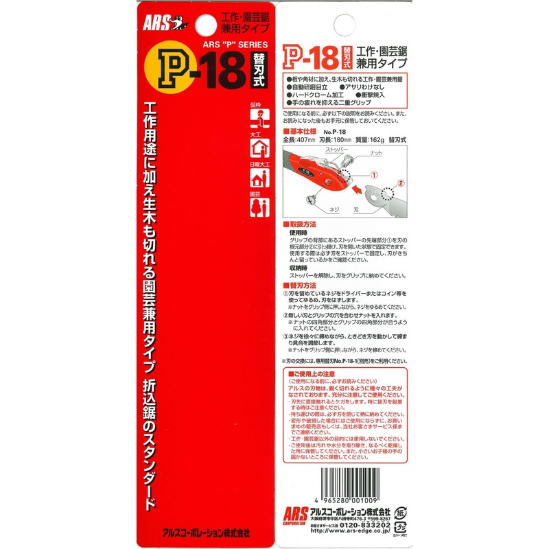 P-18