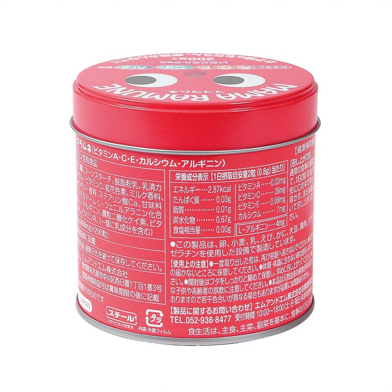 ママラムネ イチゴミルク味 (約3ヶ月分 200粒入り / 1缶） ビタミンA、C、Eとカルシウム、アルギニン配合！ (3缶セット)