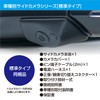 Data System Model Side Camera Kit (Standard Type) for GR86/BRZ
