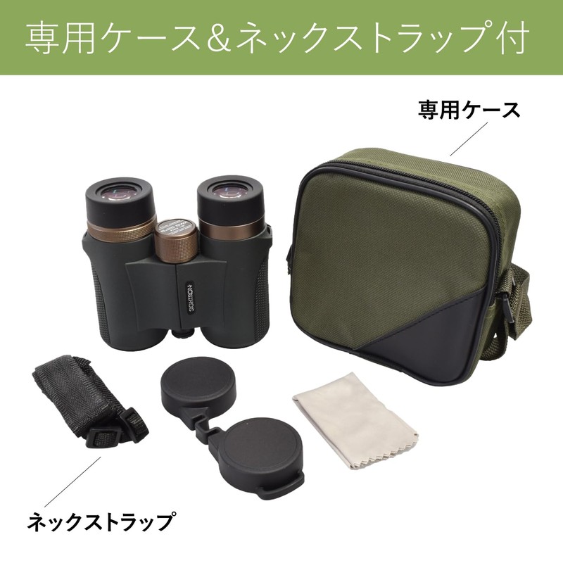 SIGHTRON SIB40-1143 SI525 SWAII Wide Field of View Bird Watching