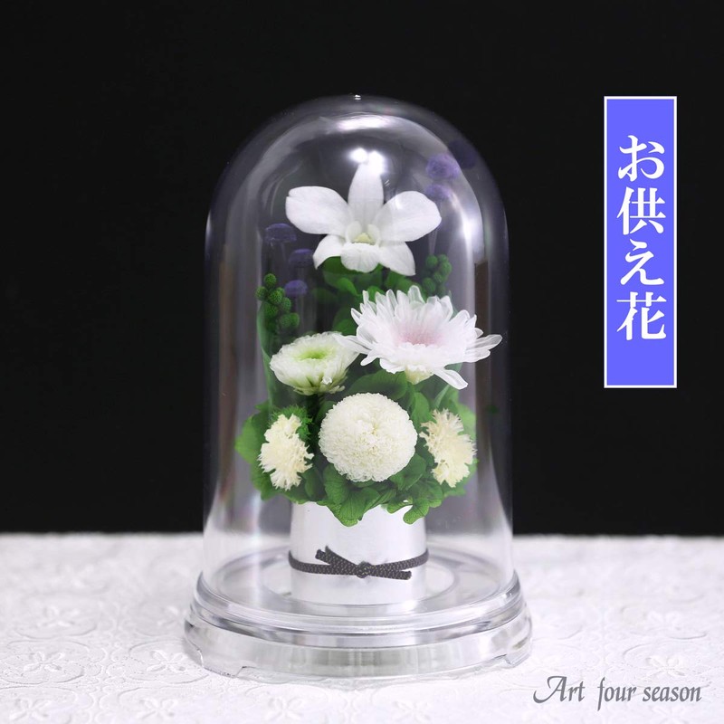 Art Four Season ◎Offering Mom Dome Preserved Flower (White)
