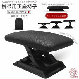 Folding Seiza Chair, Black, Portable, Women's, Men's, Cushion, Portable, Lightweight, Compact, Includes Carrying Pouch, Black, Load Capacity 330.7 lbs (150 kg)