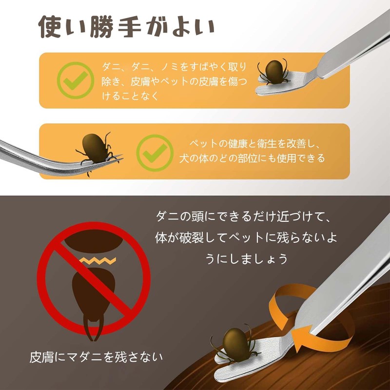 犬用ダニピンセット ダニリムーバー ペット用ピンセット ダニ除去 ダニ取り 猫犬通用 2本セット ペット用品 害虫除去 マダニ取り