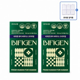 Bifigen Pure Bifidus Premium 60 capsules + portable pill box gift, 2 units, 60 tablets / 비피젠 퓨어 비피더스 프리미엄 60캡슐 + 휴대용 알약통 증정품, 2개, 60정