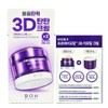 Biohealbo Probioderm 3D Lifting Cream + Refill Elasticity Cream /