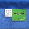 Noren Workshop 11574 Totoro Noren Ghibli Tapestry, Spring, Summer, Autumn,