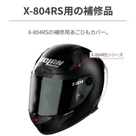 NOLAN 47121 Motorcycle Helmet X-804RS Chin Strap Cover XL Size