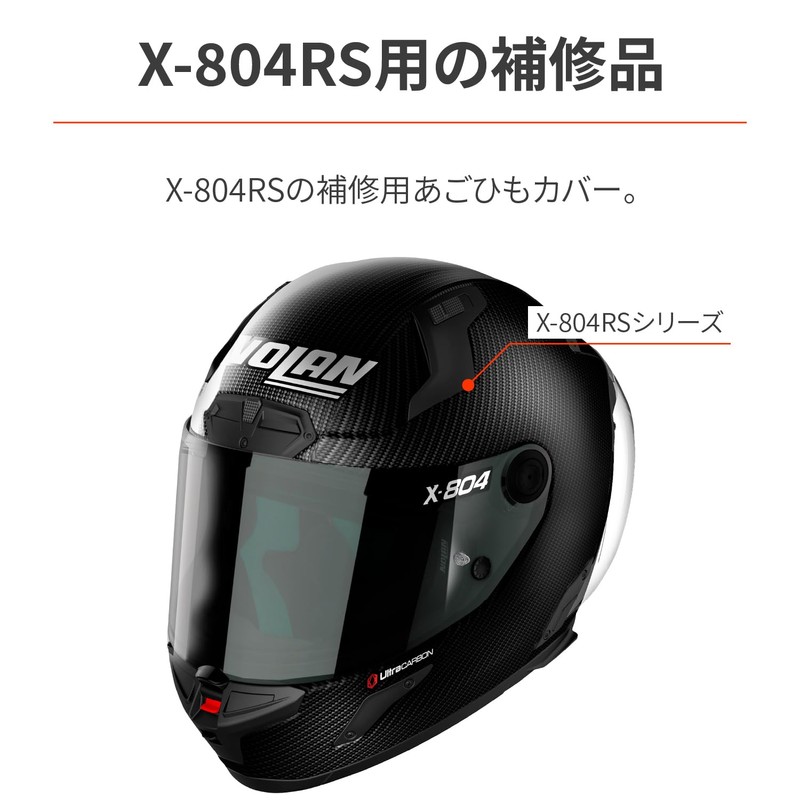 NOLAN 47121 Motorcycle Helmet X-804RS Chin Strap Cover XL Size