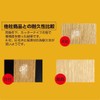 Takamori Koki RKT-05 Scratch Concealer Tape for Flooring, Pack of