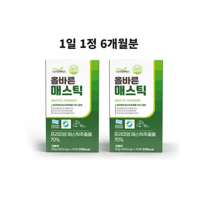 Stomach health mastic, mastic gum, cabbage, broccoli, premium mastic extract,