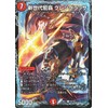 Duel Masters Ryuhou Grengrassa (Uncommon) Duel King DreaM 2024 (DM24-EX2) | Duema Fire Civilization Creature