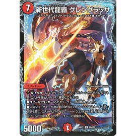 Duel Masters Ryuhou Grengrassa (Uncommon) Duel King DreaM 2024 (DM24-EX2) | Duema Fire Civilization Creature