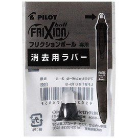 Pilot Rubber for FriXion Ball 3, 4 Black LFBTRU10-B [Bulk Pack of 5]