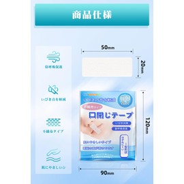 Griowenke 口閉じテープ いびき防止テープ 120枚入 不織布タイプ いびき対策 いびきの音を軽減 鼻呼吸促進 睡眠の質を改善する いびき防止グッズ