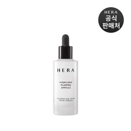 Hera 헤라 하이드로-듀 플럼핑 앰플 50mL Hera Hydro-Dew Plumping Ampoule 50mL