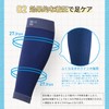 ハピレグ ふくらはぎ着圧サポーター 1足2枚組（ナイトブルー）